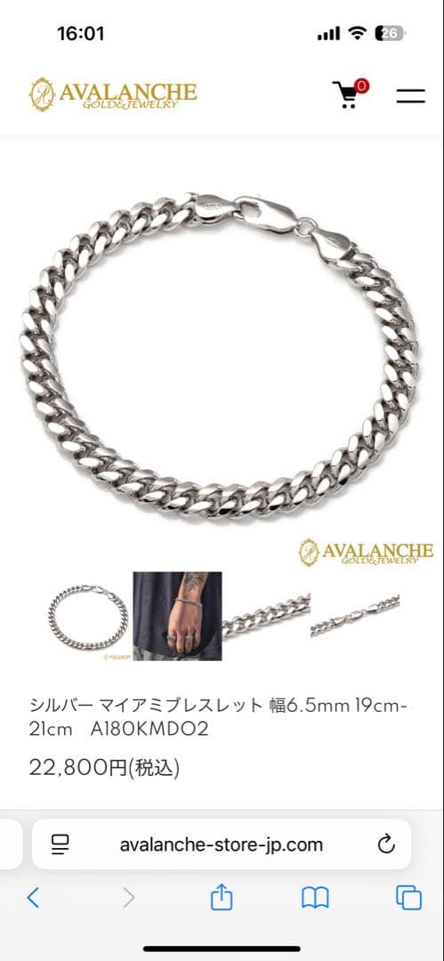 AVALANCHE チェーンブレスレット ボックス付き