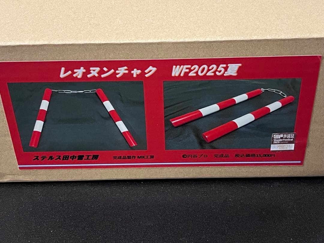 ワンフェス2025夏　ウルトラマンレオ　レオヌンチャク　ステルス田中工房