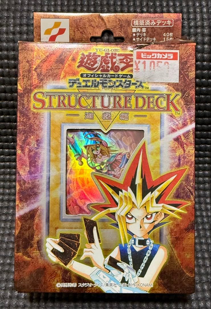 遊戯王 ストラクチャーデッキ 遊戯編 初期　欠品無し　やや傷有り