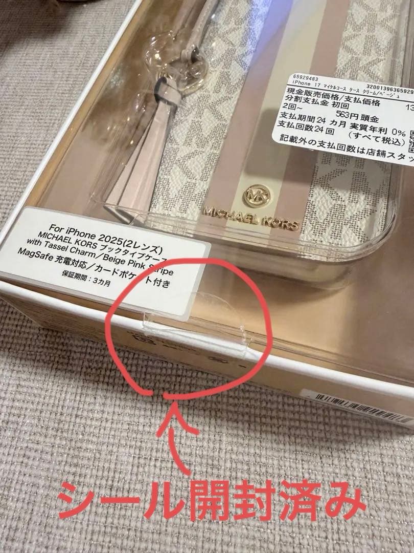 【新品未使用】最新⭐︎Michael Kors iPhone17用手帳型ケース