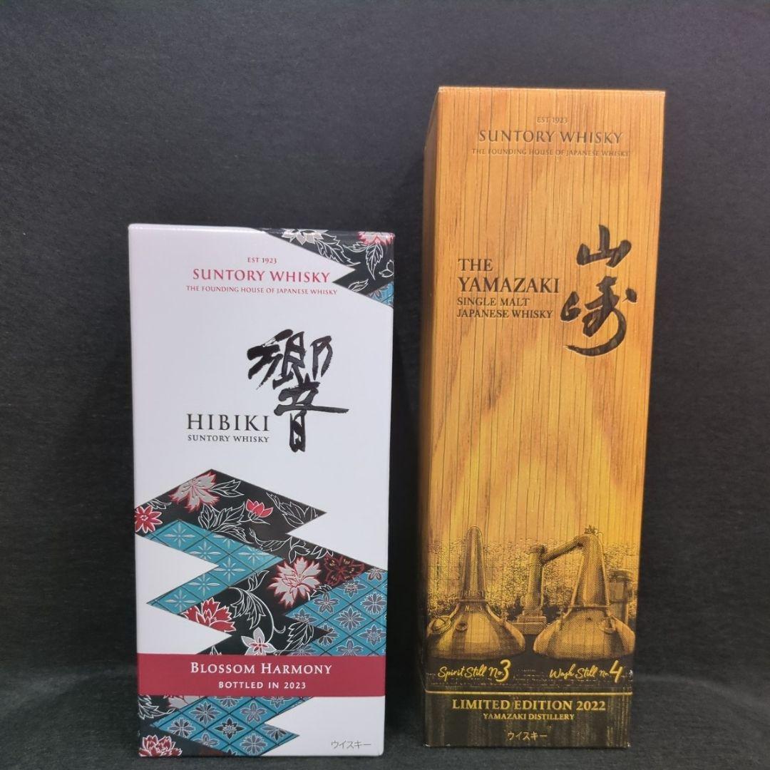 山崎LimitedEdition2022 　響ブロッサムハーモニー2023
