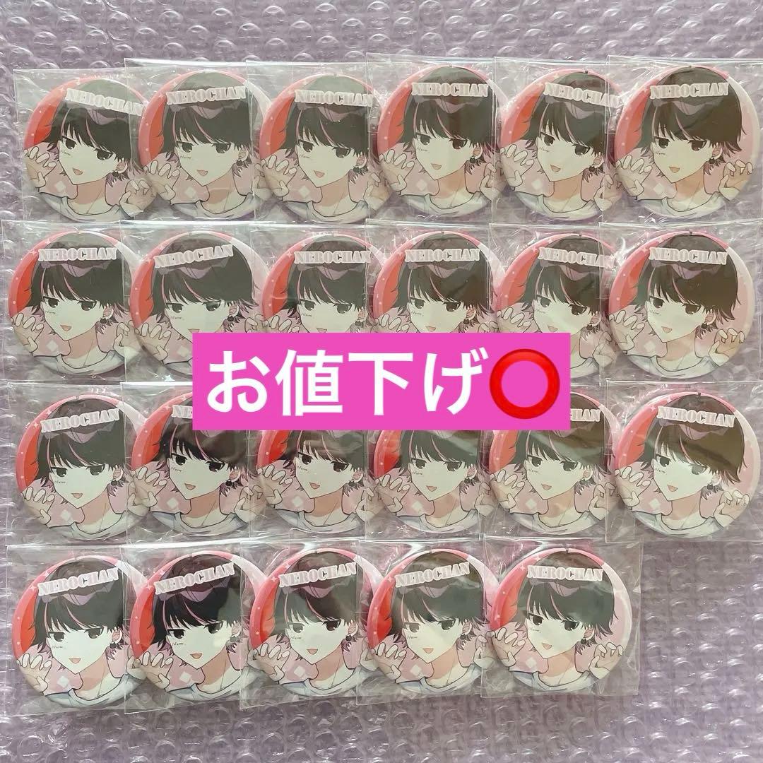 オレ達の遊ビバ! オレビバ! ねろちゃん 缶バッジ イケナイ太陽