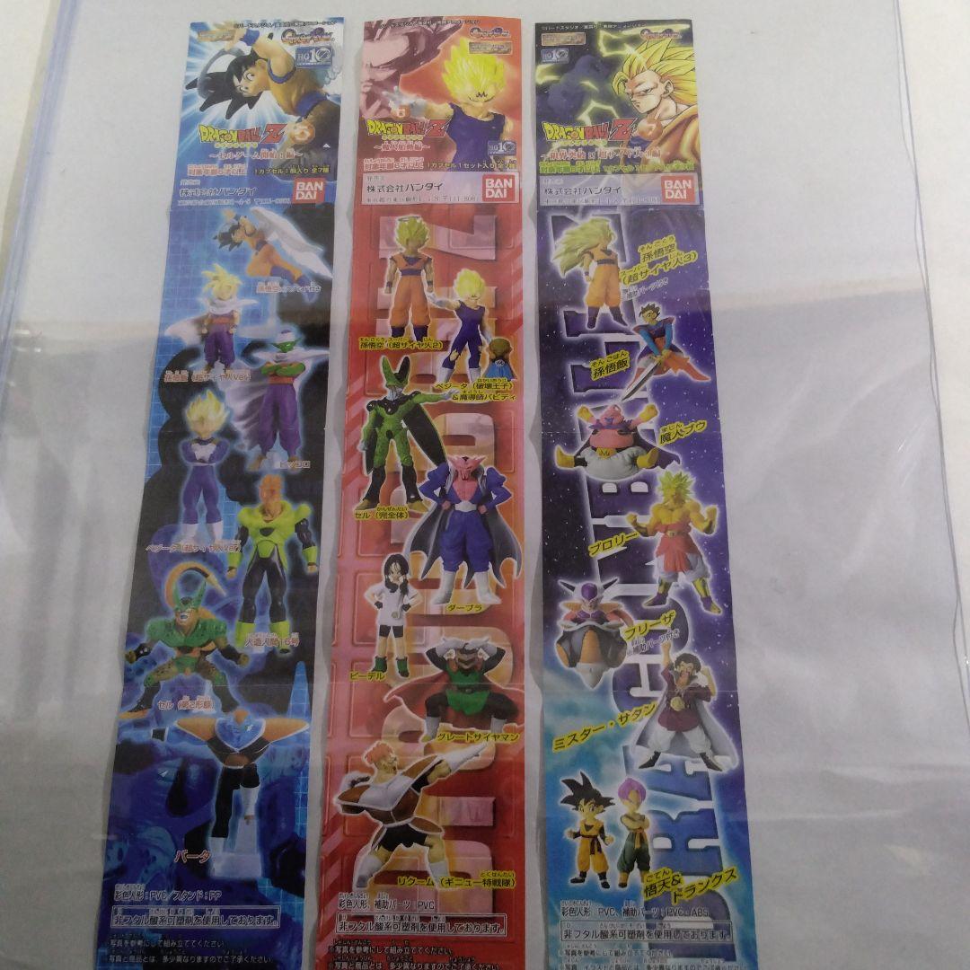 ドラゴンボールHGフィギュア