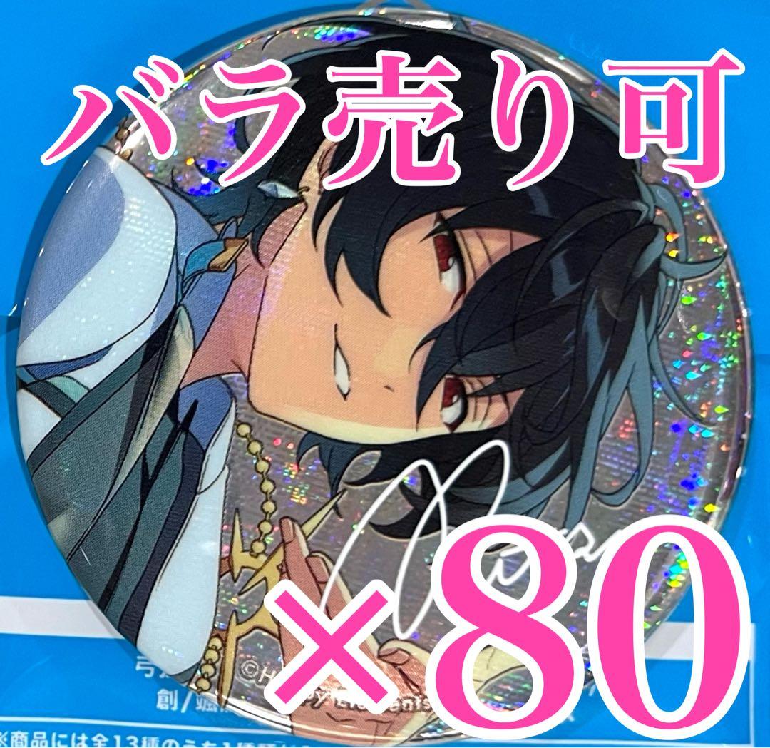 朔間凛月　あんスタ　gracolle CANBA!! ES9th 9周年