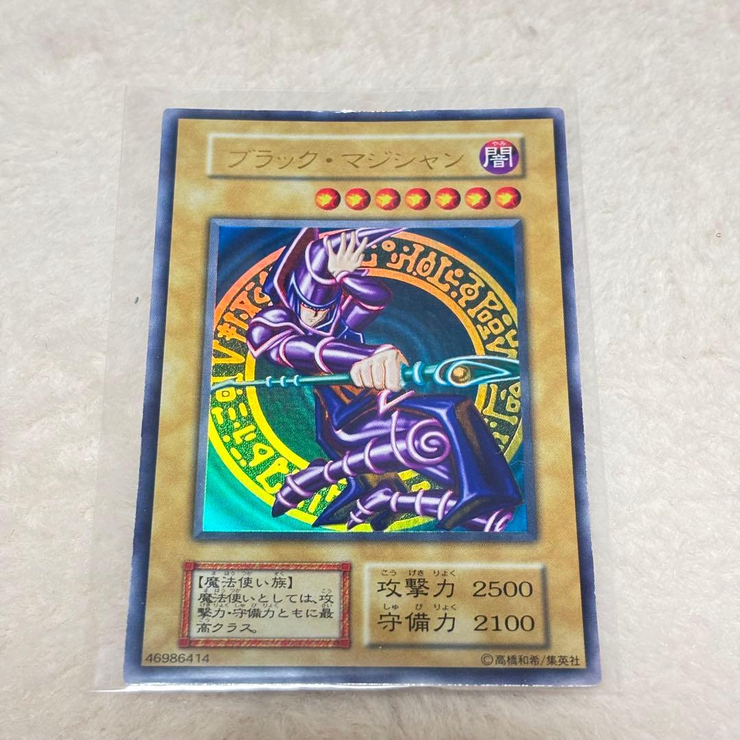 初期　ブラックマジシャン　遊戯王　第一弾　ウルトラレア