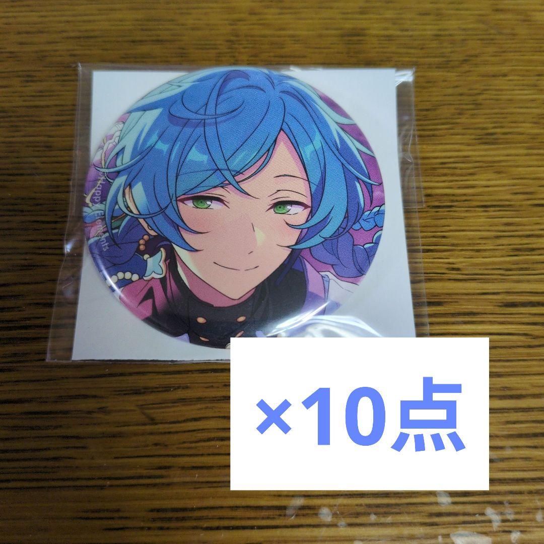 【あんスタ】 奏汰 缶バッジセット