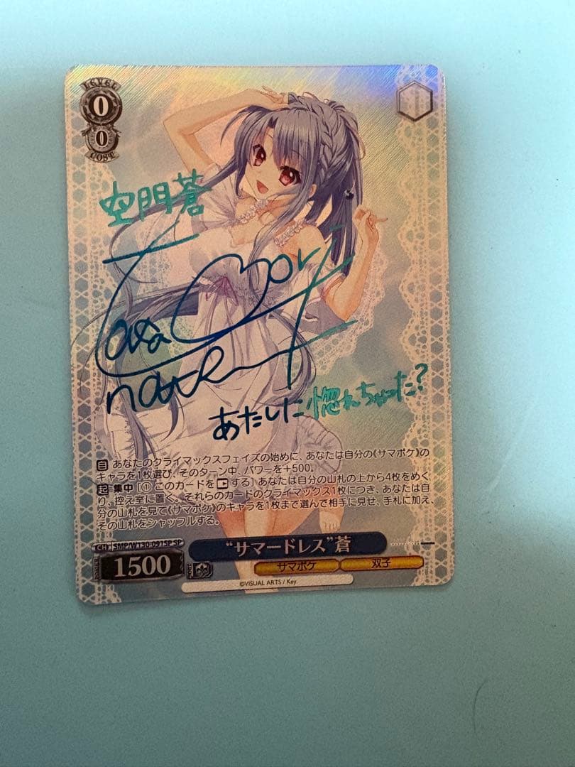 ヴァイスシュヴァルツ　Summer Pokets 蒼(Re:Edit) SP