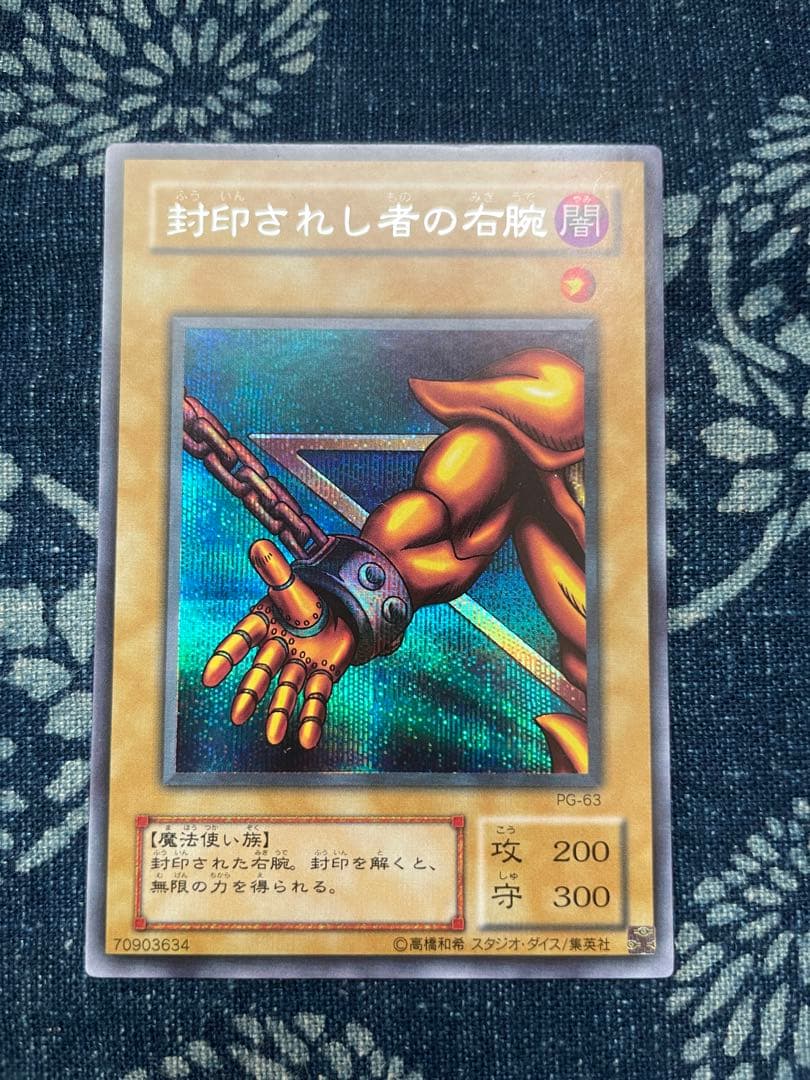 遊戯王カード　封印されしエクゾディア　ウルトラレア シークレットレアセット