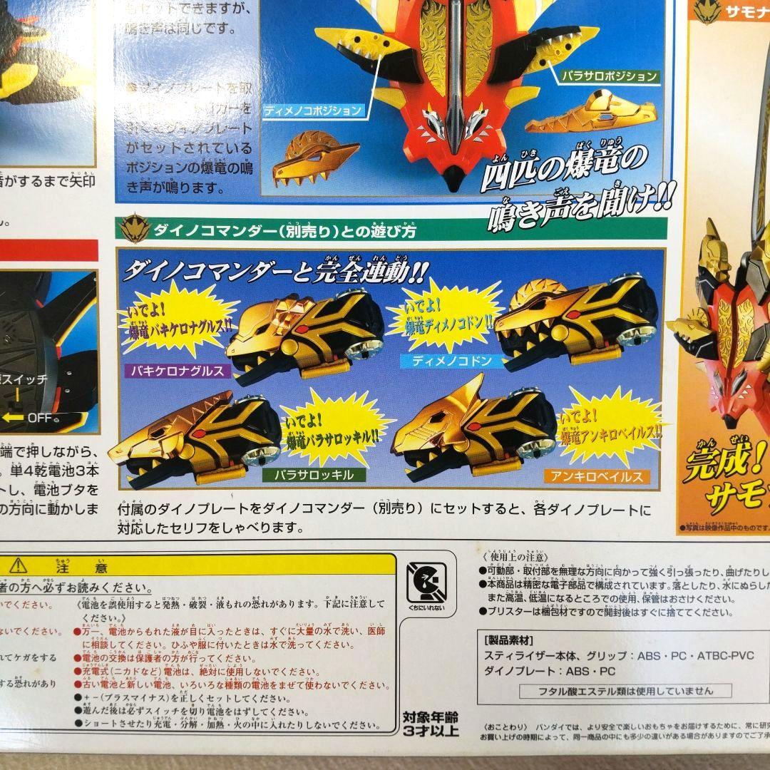 新品未開封 なりきり ライト&サウンド スティライザー ～爆竜戦隊アバレンジャー