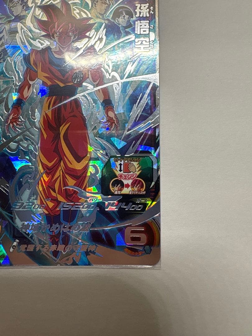 スーパードラゴンボールヒーローズ UGM10-Sec 孫悟空