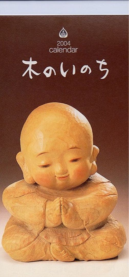 前島秀章　菩薩　お面