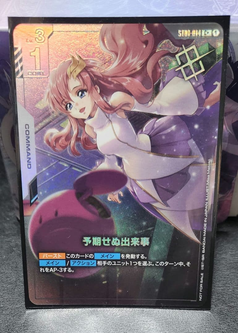 ガンダムカードゲーム 予期せぬ出来事 優勝 パラレル プロモ