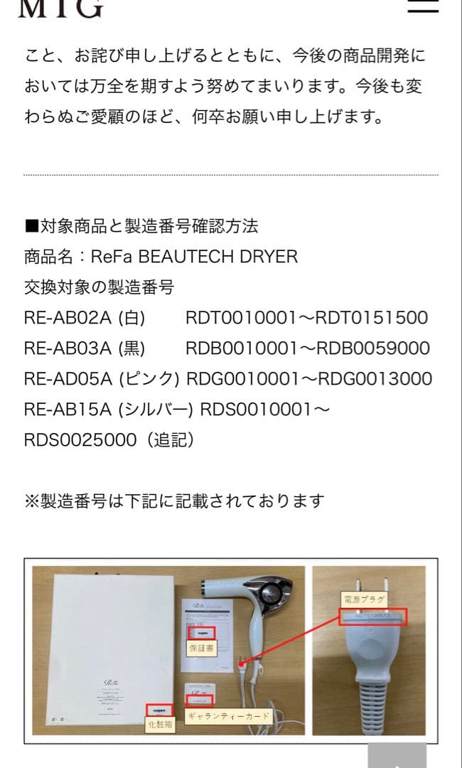 リファビューテックドライヤー　スマートダブル
