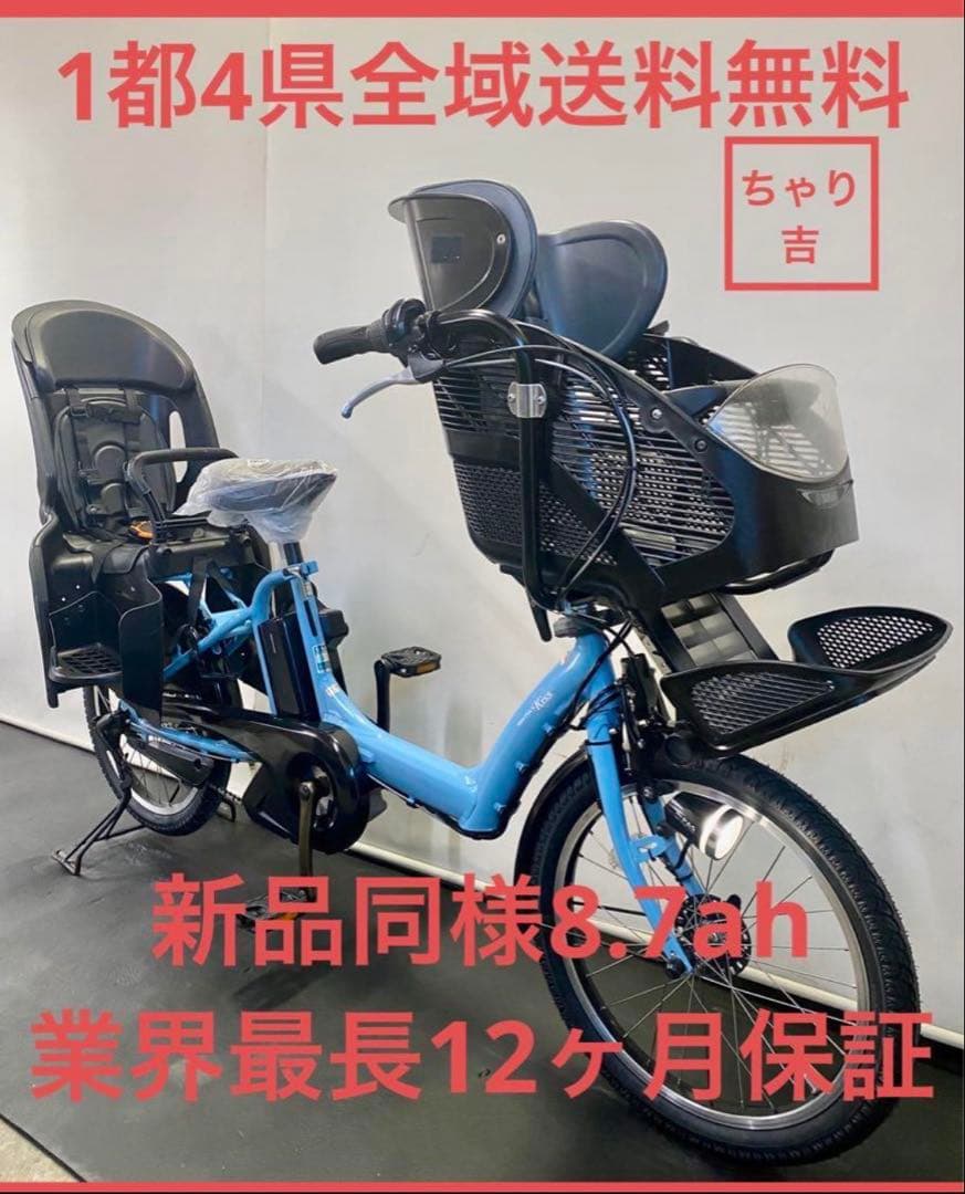 1年保証 新品部品多数　ヤマハ　パスキッス　20インチ　水色　電動アシスト自転車