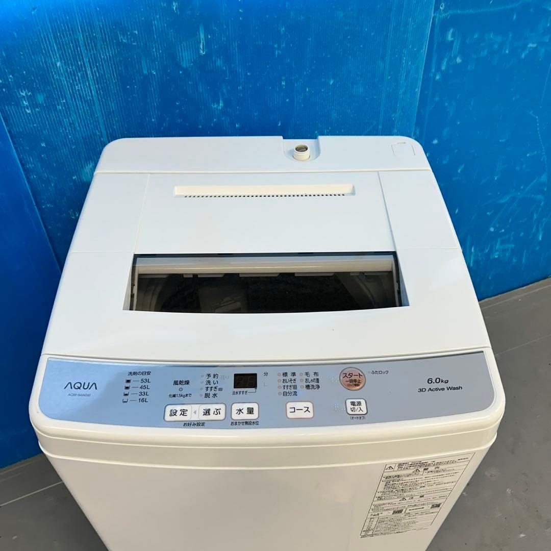 530 関東圏配送　洗濯機　一人暮らし　極美品　2023年製　容量6キロ
