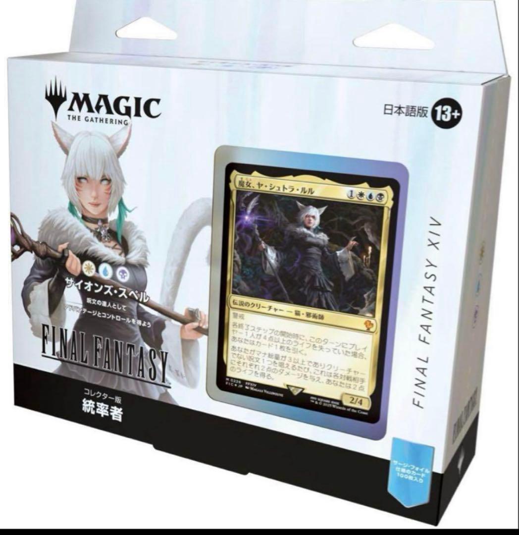 MTG コレクター版統率者デッキ 日本語版 サイオンズ・スペル FF