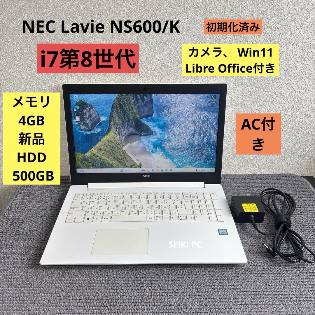 NEC Lavie NS600/K i7-8550U メモリ4GB #M6837