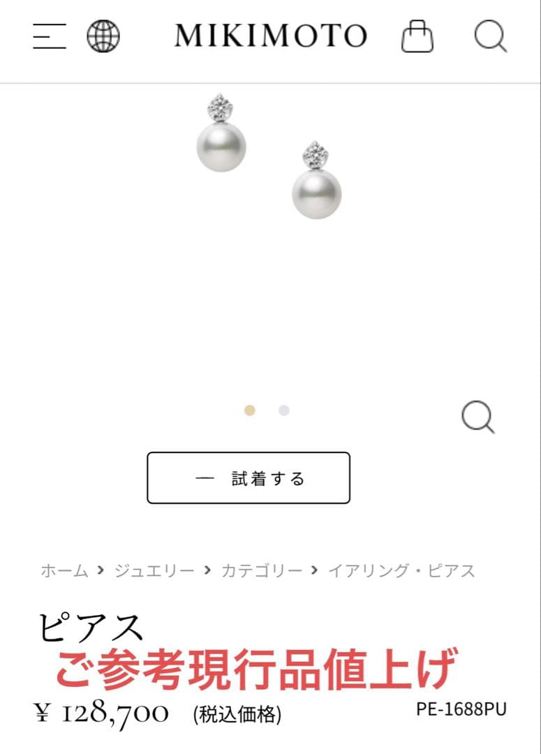 ☆Naoさま、専用☆MIKIMOTO ダイヤパールピアスk18☆２WAY可能品☆