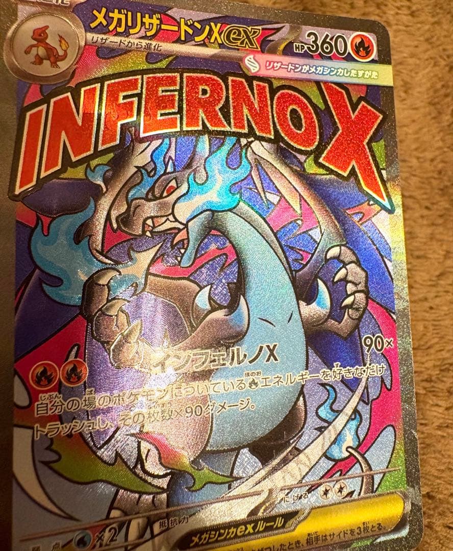 【美品】メガリザードン ma メガドリームex 中国語 エラーカード