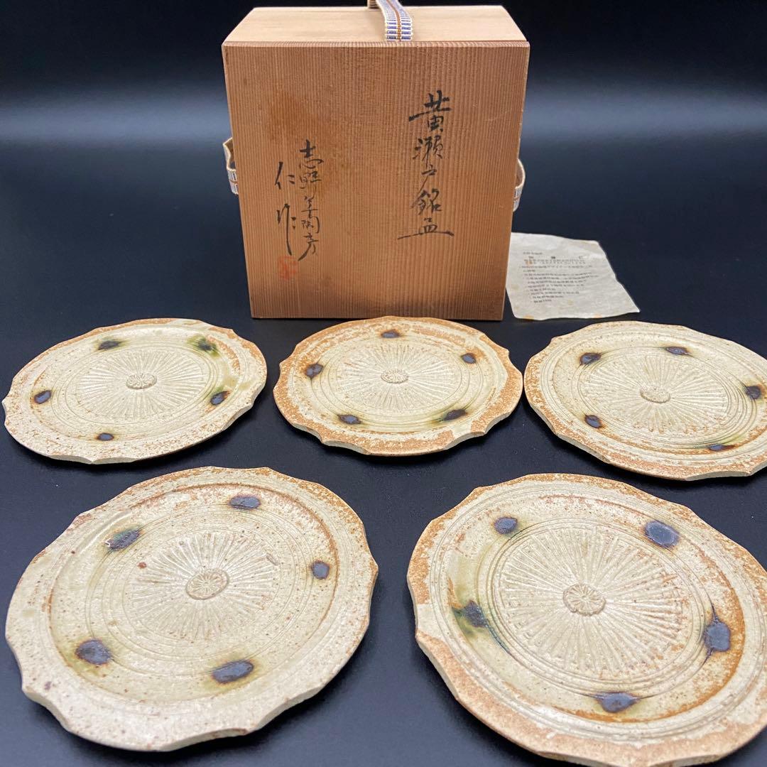 黄瀬戸銘々皿 加藤仁 志野阜陶房 ５枚セット 小皿 共箱 料亭 割烹 日本食