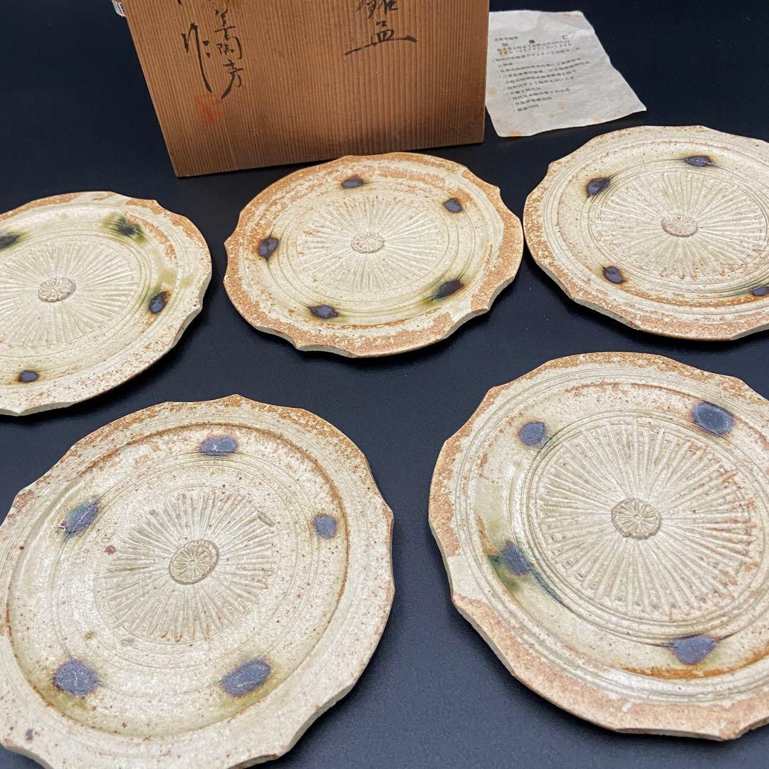 黄瀬戸銘々皿 加藤仁 志野阜陶房 ５枚セット 小皿 共箱 料亭 割烹 日本食