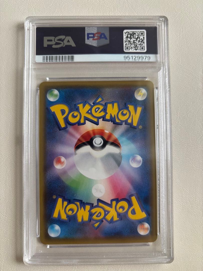 リーリエの全力 PSA 10