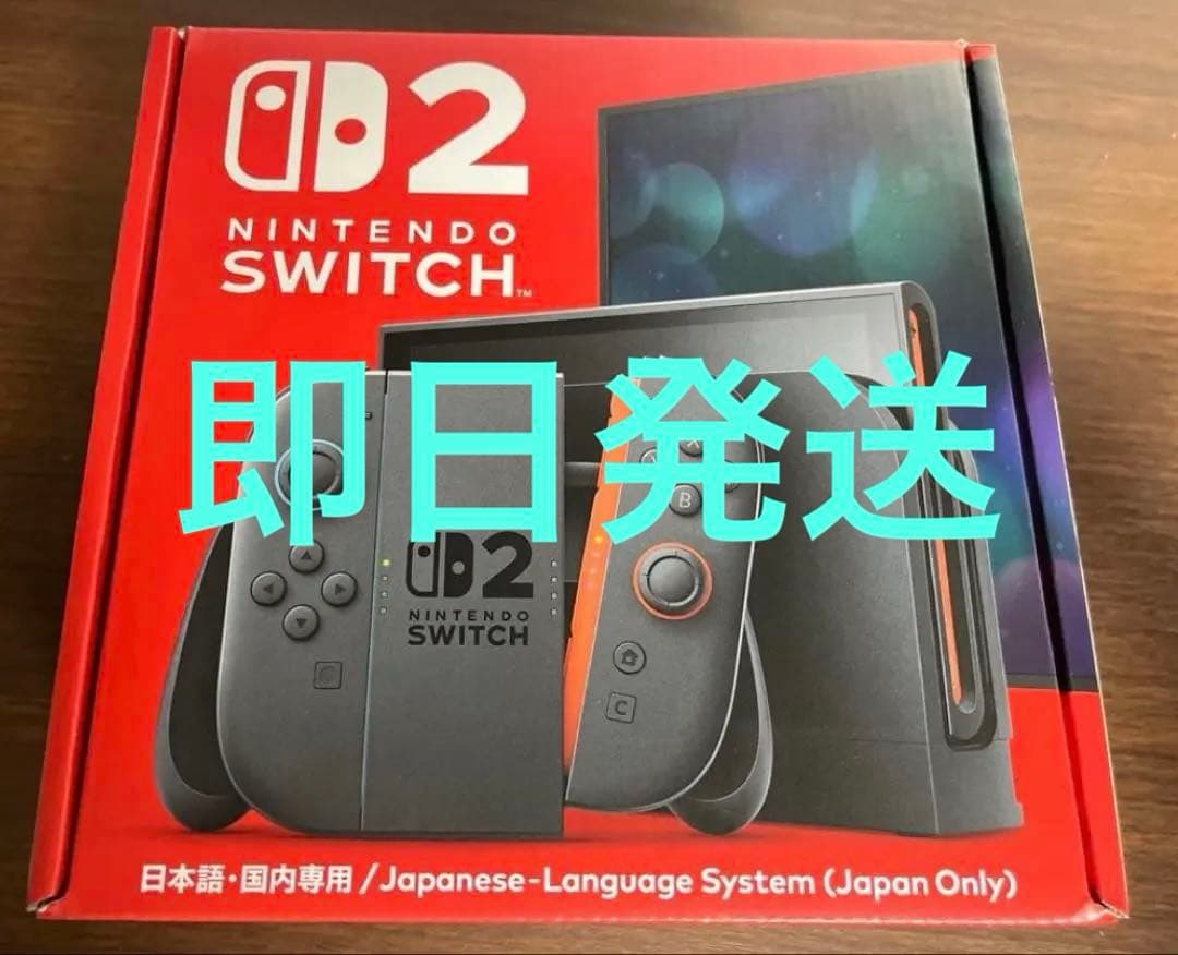 Nintendo Switch2 本体 即日発送