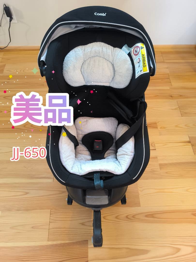 コンビ ホワイトレーベル クルムーヴスマート ISOFIX エッグショック 美品