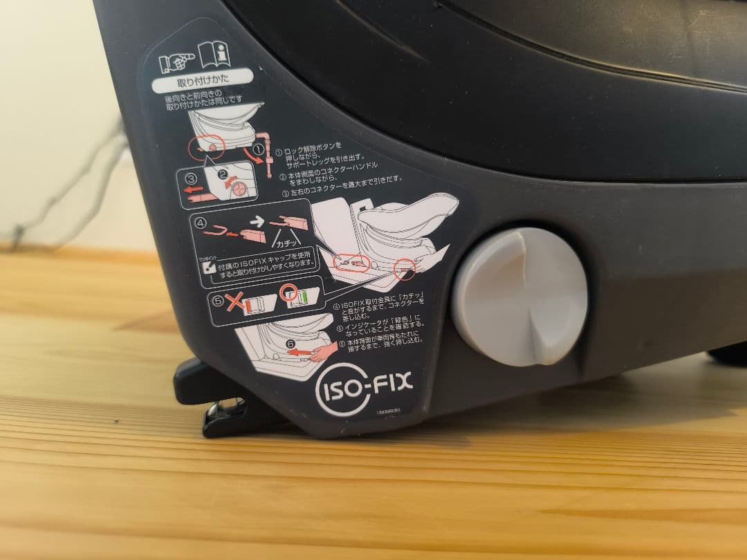 コンビ ホワイトレーベル クルムーヴスマート ISOFIX エッグショック 美品