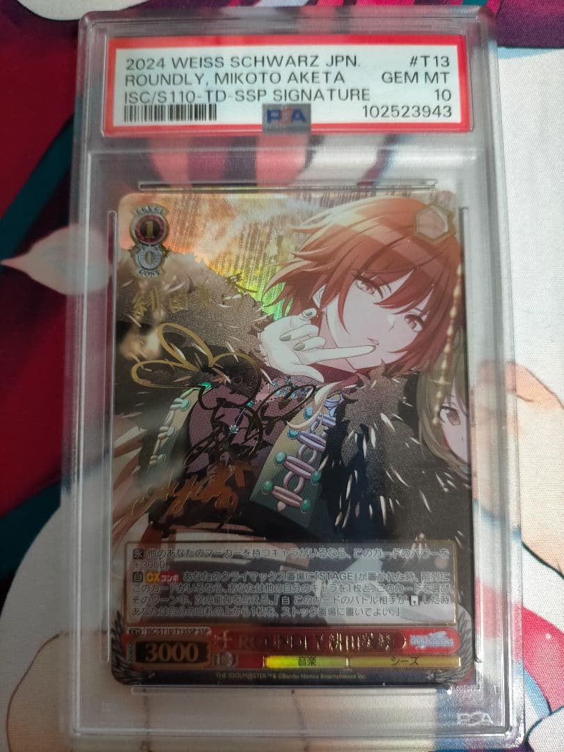 PSA10 ヴァイス　アイドルマスター ROUNDLY 緋田美琴　SSP サイン