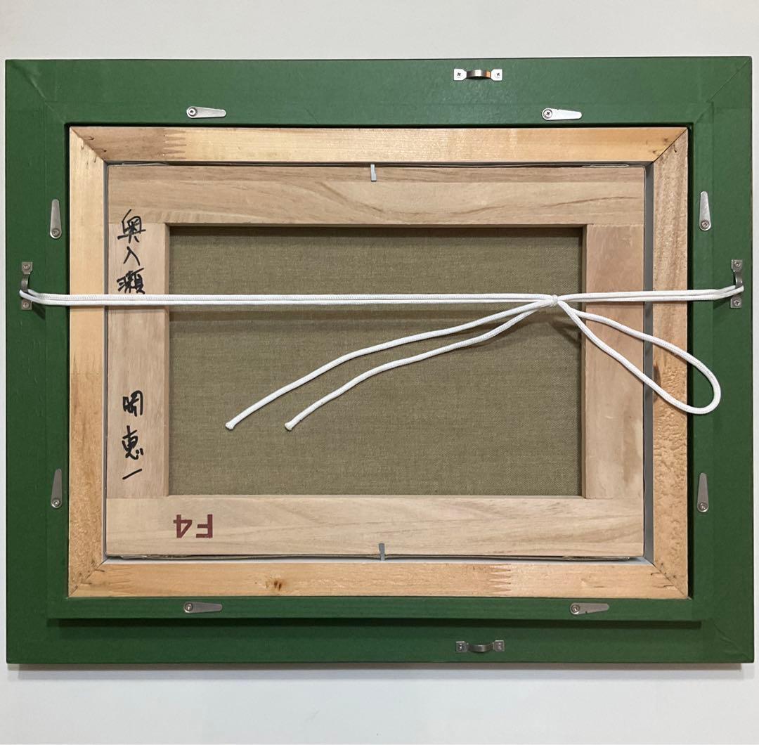 専用・絵画・額縁・油絵・岡 恵一・奧入瀬・F 4号・美術品・インテリア・雑貨