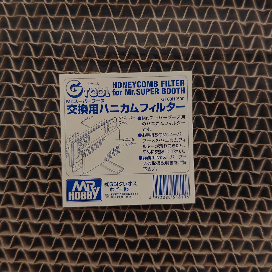 GSIクレオス Mr.ドライブース GT04　おまけ付き