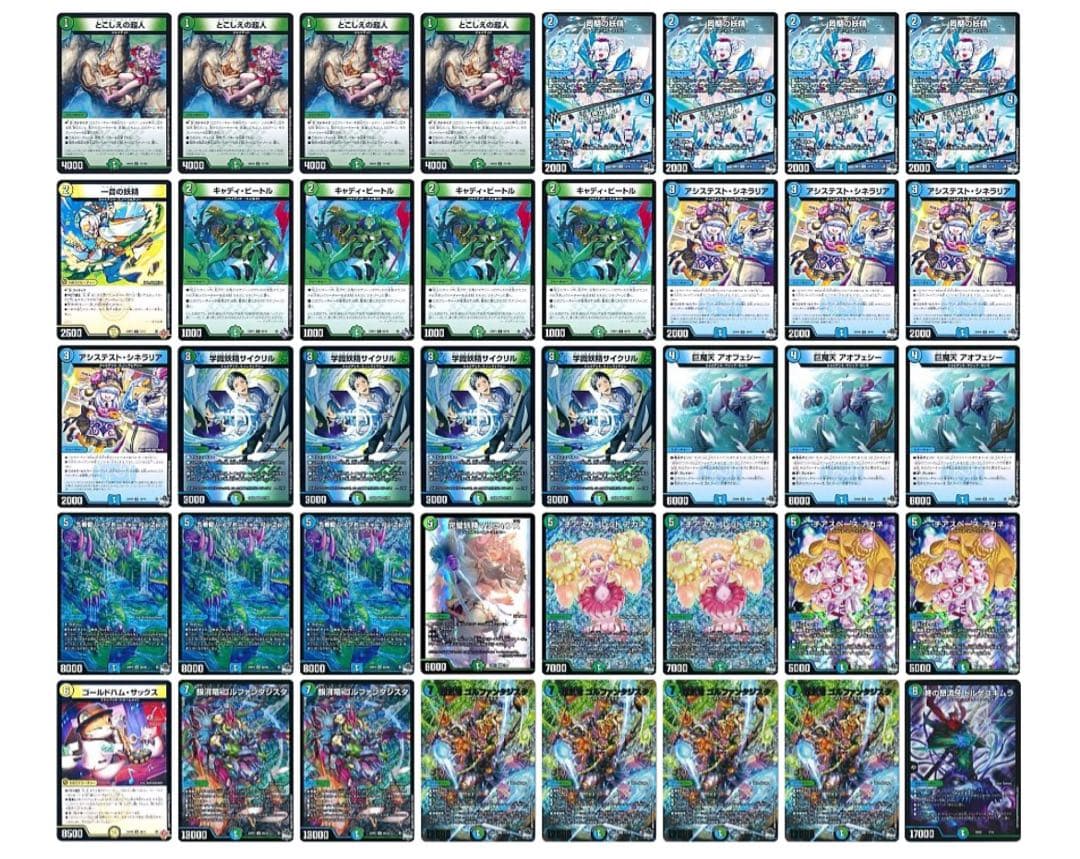 デュエマ 青緑ジャイアント40枚デッキ おまけ付き 大幅値下げ