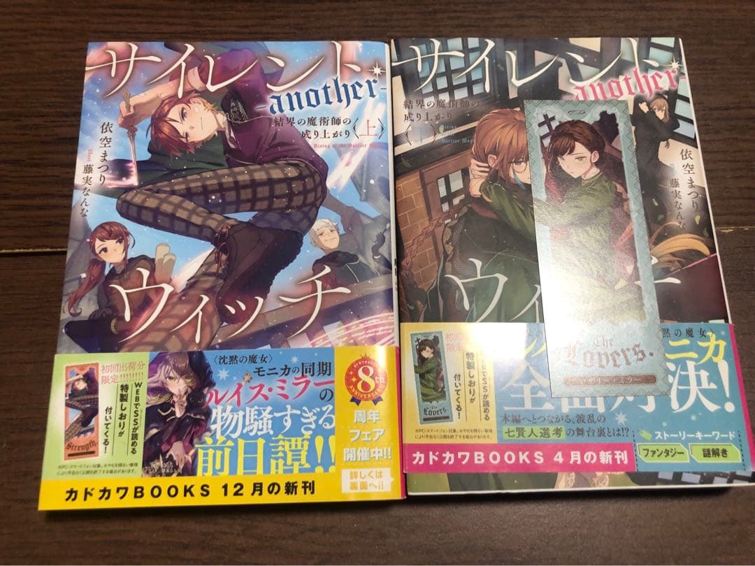サイレント・ウィッチ 全14巻 全巻セット　ペーパー　しおり