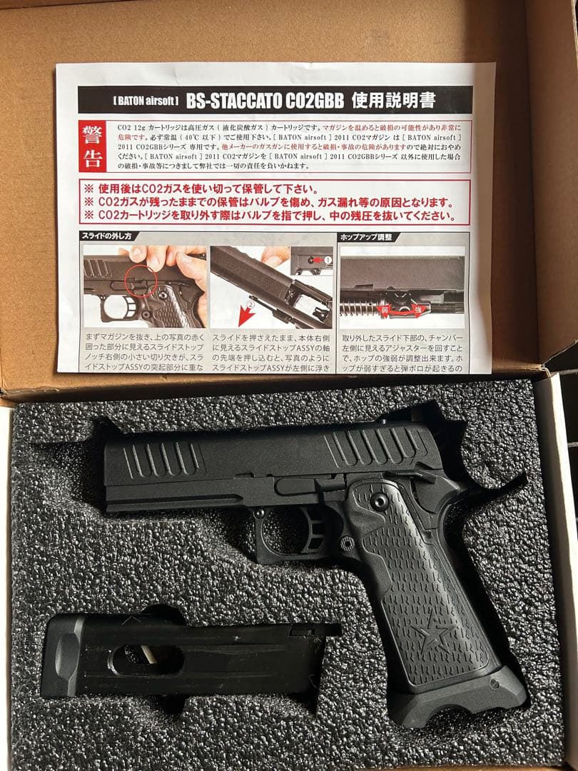 BS-STACCATO スタッカート　BATON CO2