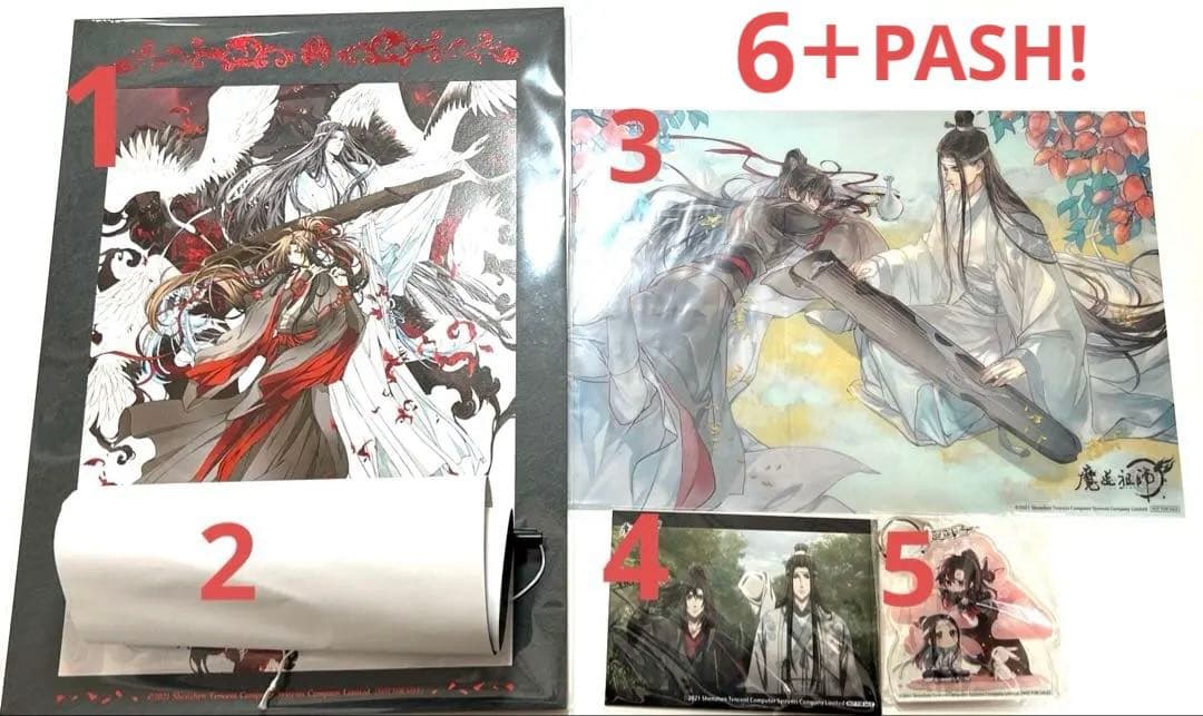 魔道祖師　Blu-ray特典＋PASH!