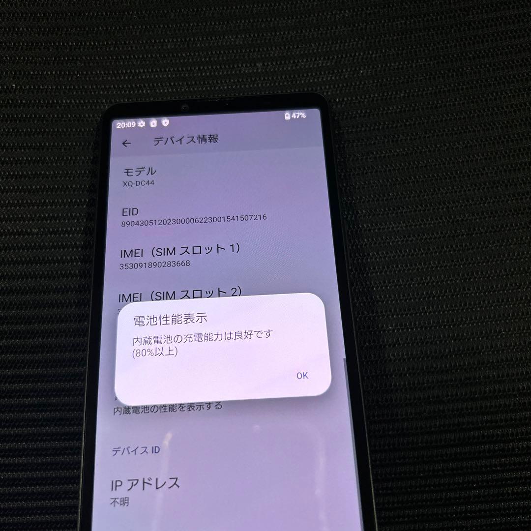 ソニー Xperia 10V ブラック　XQ-DC44
