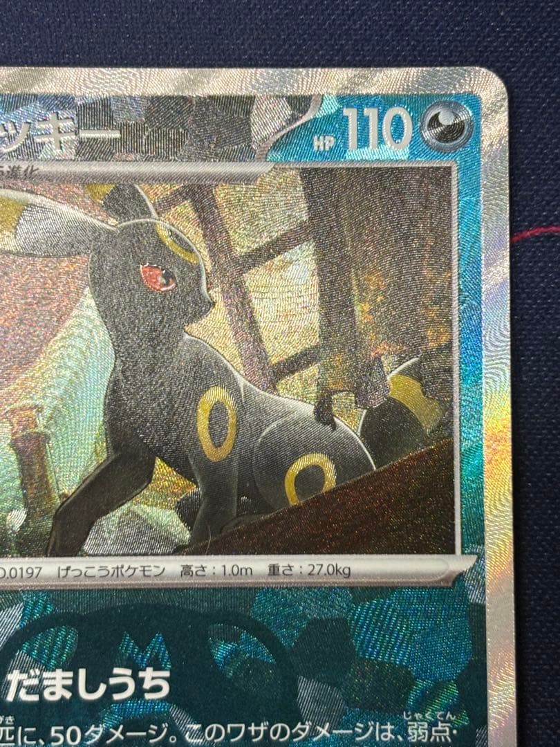 ブラッキー　マスターボールミラー