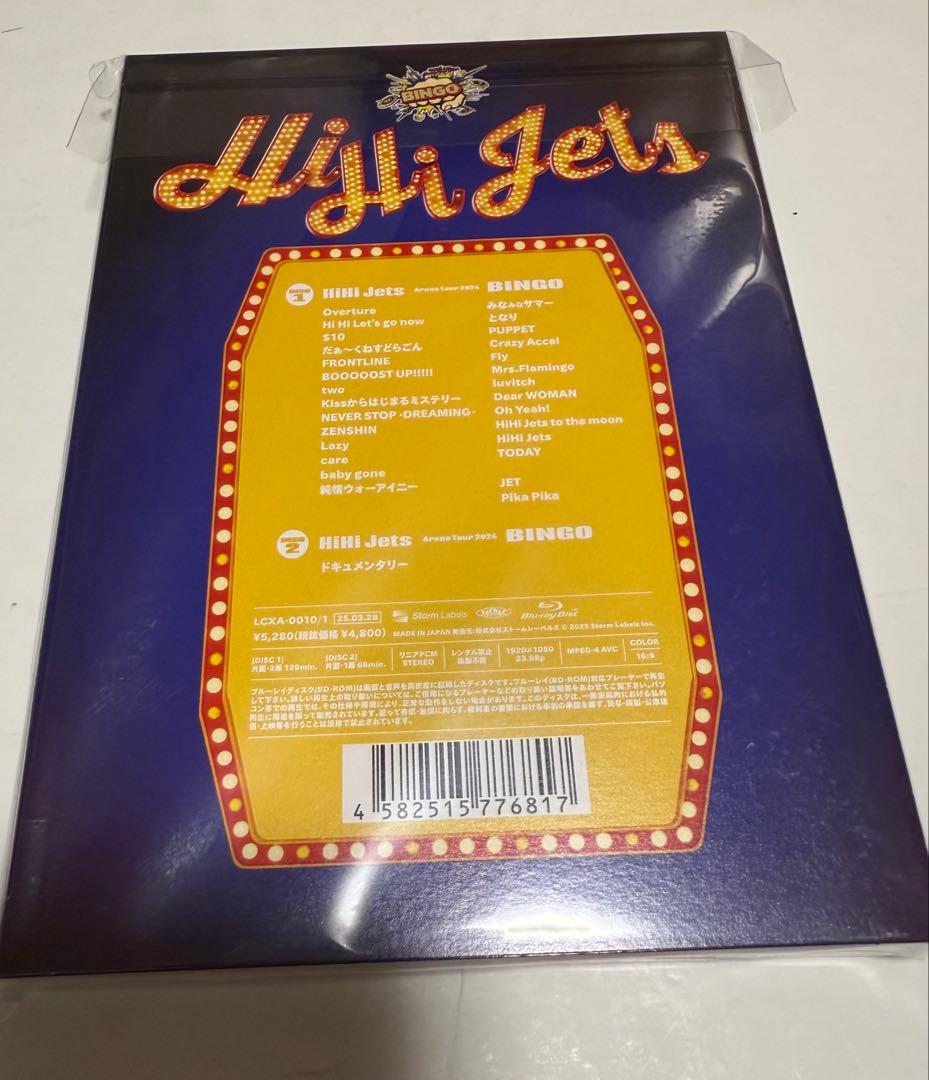 【新品未開封】HiHi Jets DVD Blu-ray まとめ売り 4枚
