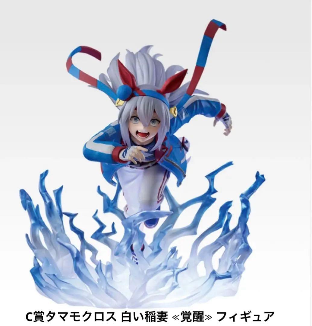 一番くじ アニメ『ウマ娘 シンデレラグレイ』 灰の怪物vs白い稲妻　C賞