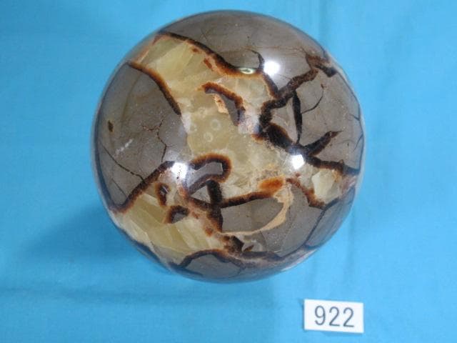 セプタリアン（丸玉）　11.8cm　ドラゴンストーン　No.922