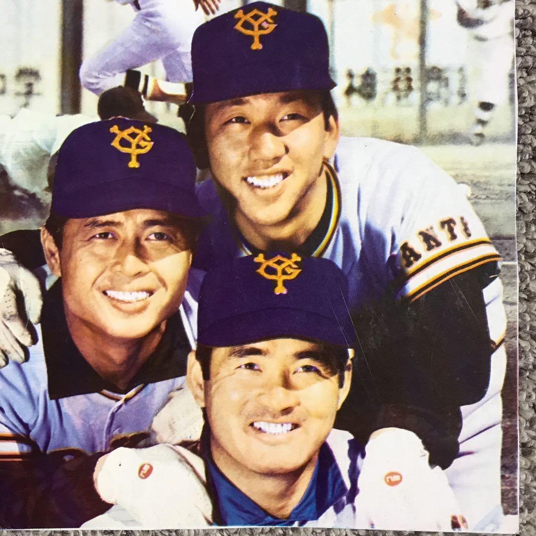 読売ジャイアンツプロ野球カード【当時物】昭和レア