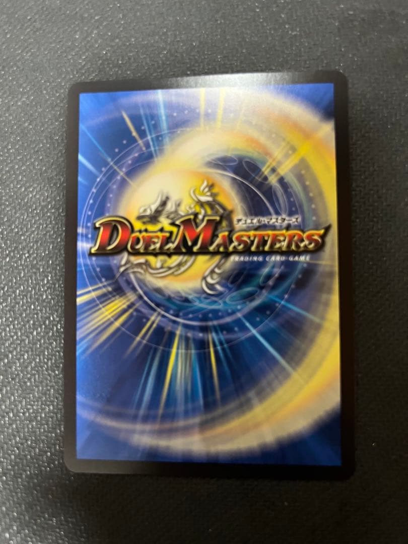 デュエルマスターズ 一王二命三眼槍 バラドヴィナシューラ　金