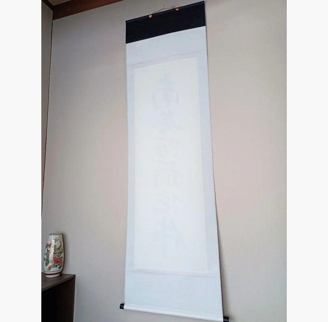 極美品 裕堂 軸 六字名号 南無妙法蓮華経 極楽浄土 仏 美術