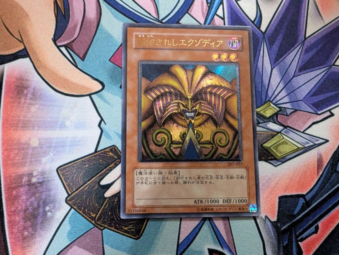 遊戯王 2期 3期 旧レリーフ アルティメットレア まとめ売り