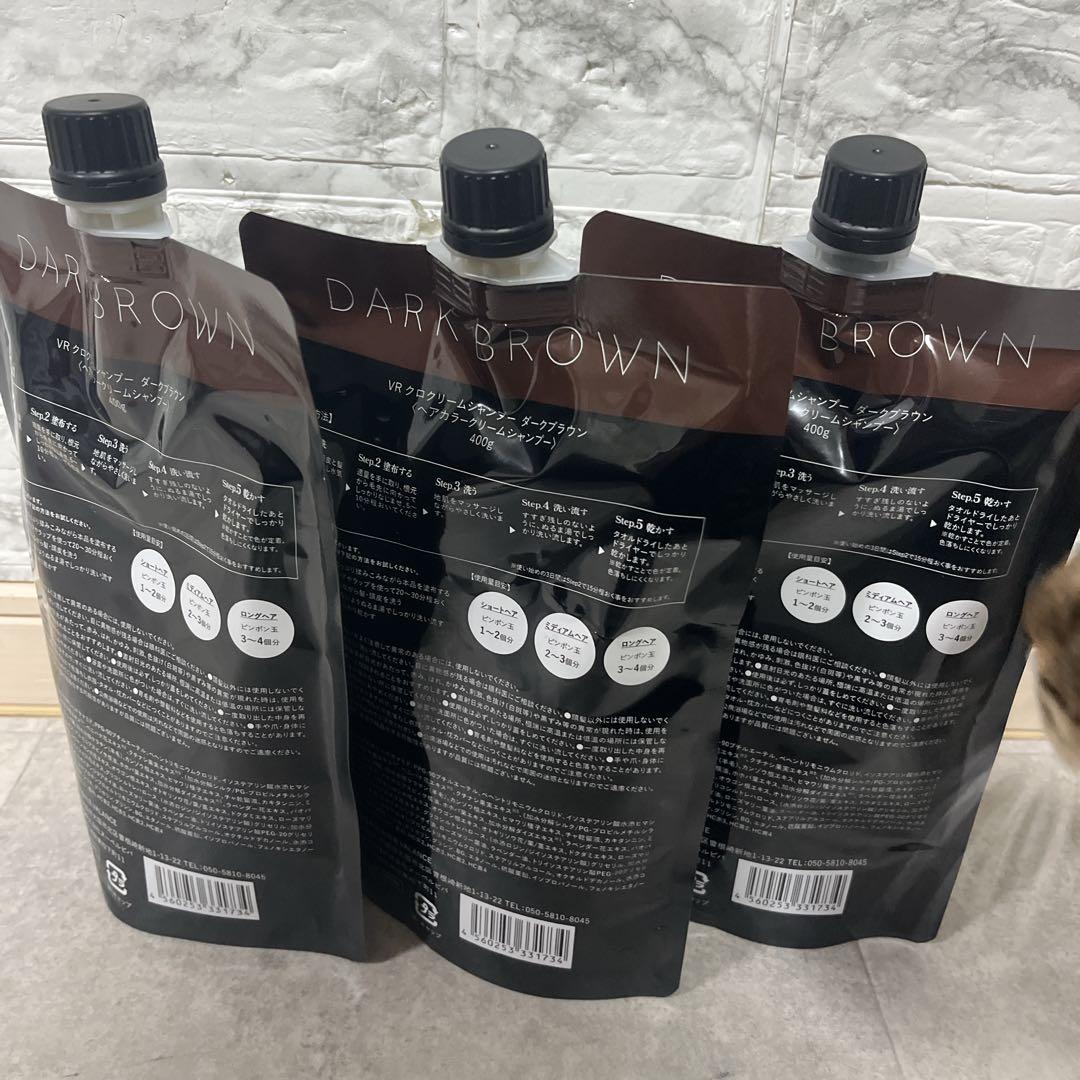 【新品】バランローズ　KUROクリームシャンプー3個 セット　ダークブラウン
