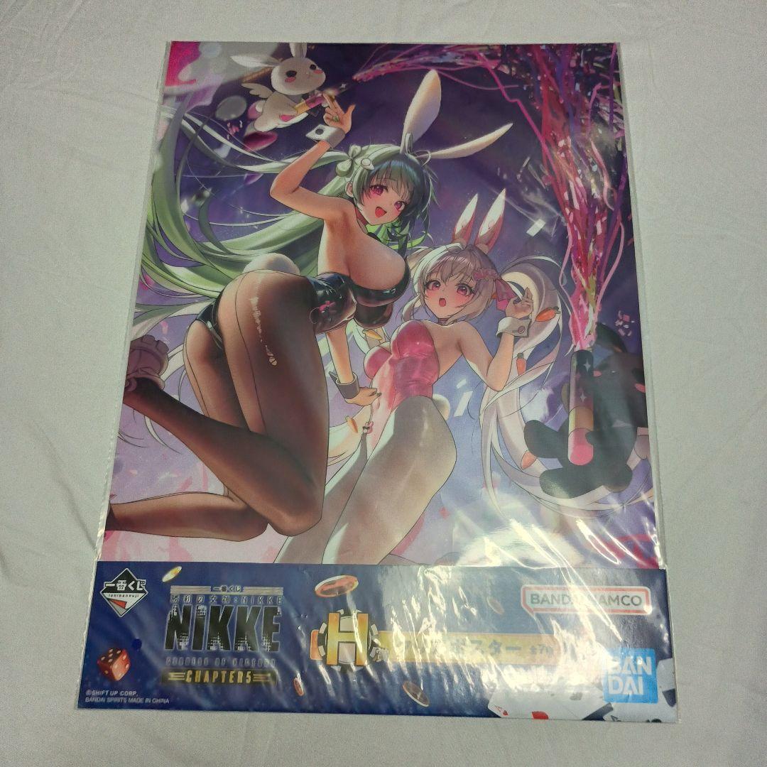 一番くじNIKKE　ソーダラストワン賞、D賞、H賞、I賞