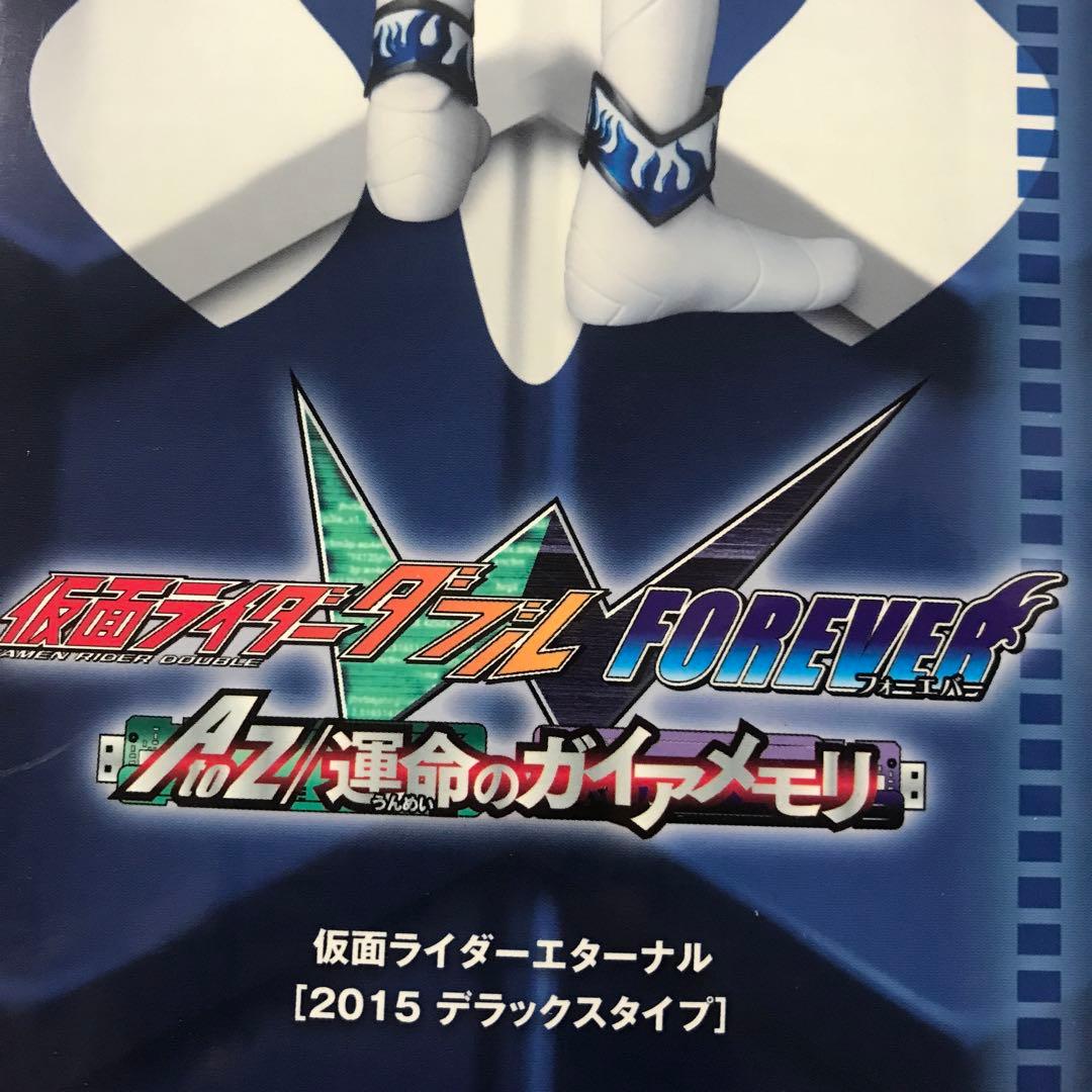 RAH 仮面ライダーエターナル　2015デラックスタイプ