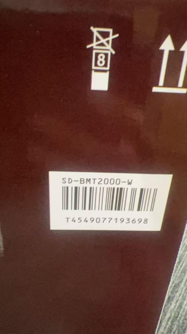 パナソニック ホームベーカリー パン焼き器 2斤 40オートメニュー ホワイト