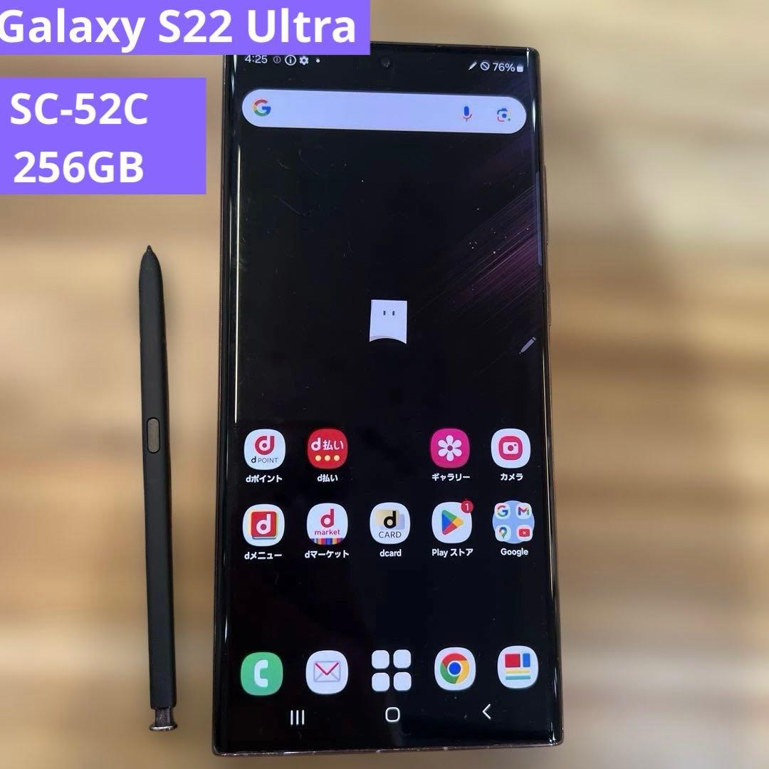 K1202 ドコモSIMフリー　Galaxy S22 Ultra SC-52C
